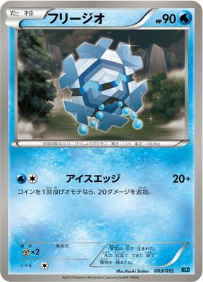 Cryogonal card from Keldeo Battle Strength Deck