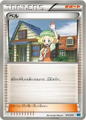 Bianca card from Keldeo Battle Strength Deck