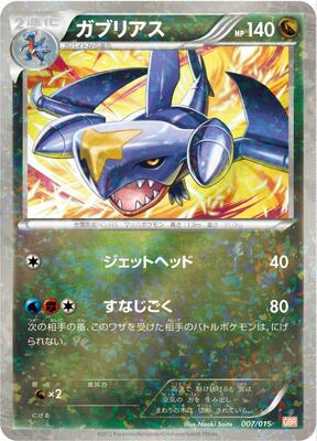 Garchomp card from Garchomp Half Deck