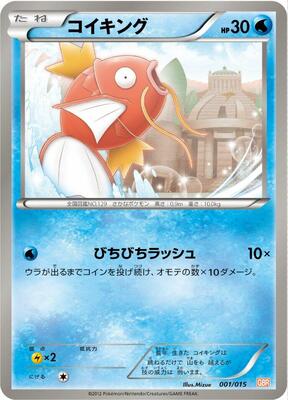 Magikarp card from Garchomp Half Deck