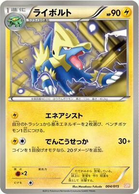 Manectric card from Garchomp Half Deck
