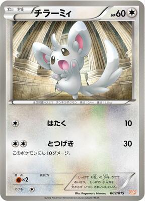 Minccino card from Garchomp Half Deck