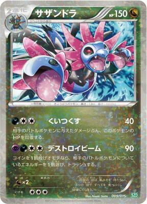 Hydreigon card from Hydreigon Half Deck