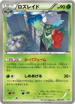 Roserade card from Hydreigon Half Deck
