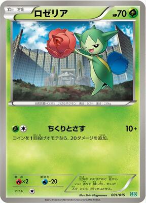 Roselia card from Hydreigon Half Deck