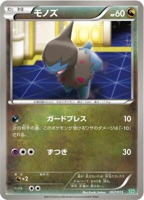 Deino card from Hydreigon Half Deck