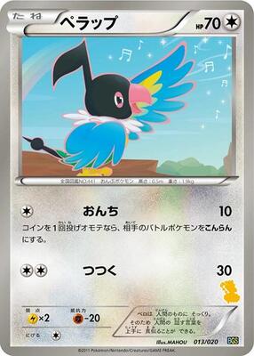 Chatot card from Battle Gift Set: Thundurus vs Tornadus