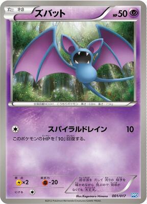 Zubat card from Team Plasma's Powered Half Deck