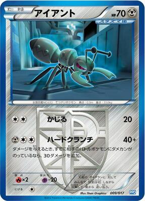 Durant (Team Plasma) card from Team Plasma's Powered Half Deck