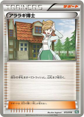 Professor Juniper card from BKB: Black Kyurem-EX Battle Strength Deck