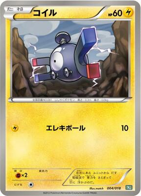 Magnemite card from BKB: Black Kyurem-EX Battle Strength Deck