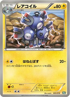 Magneton card from BKB: Black Kyurem-EX Battle Strength Deck