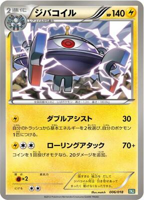 Magnezone card from BKB: Black Kyurem-EX Battle Strength Deck