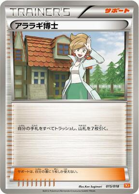 Professor Juniper card from BKW: White Kyurem-EX Battle Strength Deck