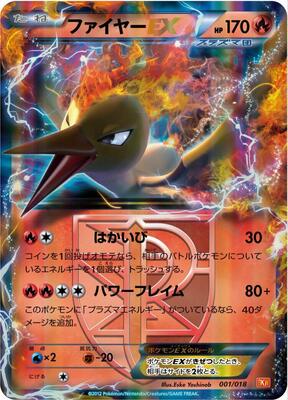 Moltres EX (Team Plasma) card from BKW: White Kyurem-EX Battle Strength Deck