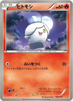 Litwick card from BKW: White Kyurem-EX Battle Strength Deck