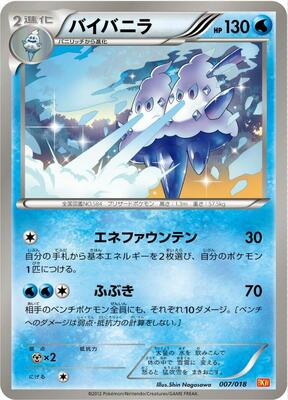 Vanilluxe card from BKW: White Kyurem-EX Battle Strength Deck