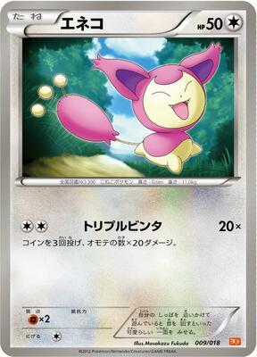 Skitty card from BKW: White Kyurem-EX Battle Strength Deck