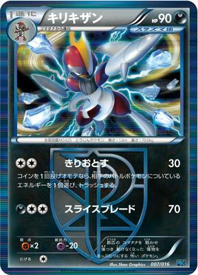 Bisharp (Team Plasma) card from Team Plasma Battle Gift Set
