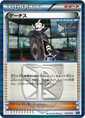 Ghetsis card from Team Plasma Battle Gift Set