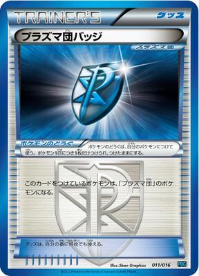 Team Plasma Badge card from Team Plasma Battle Gift Set
