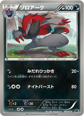 Zoroark card from BK: Cobalion Battle Strength Deck