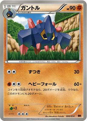 Boldore card from BK: Terrakion Battle Strength Deck