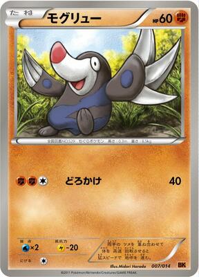 Drilbur card from BK: Terrakion Battle Strength Deck