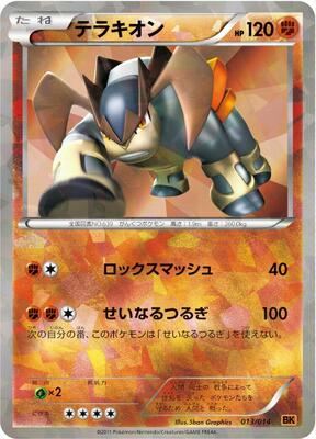 Terrakion card from BK: Terrakion Battle Strength Deck