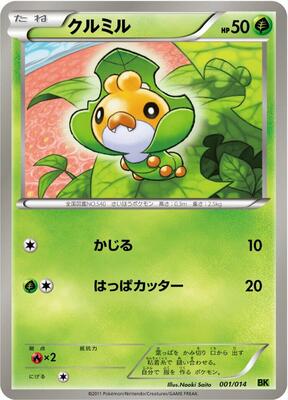 Sewaddle card from BK: Virizion Battle Strength Deck