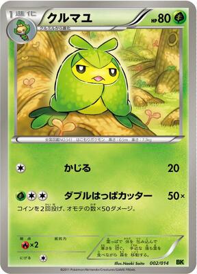 Swadloon card from BK: Virizion Battle Strength Deck