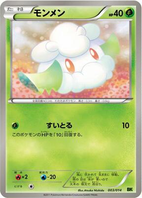 Cottonee card from BK: Virizion Battle Strength Deck