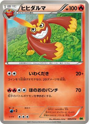 Darmanitan card from BK: Virizion Battle Strength Deck