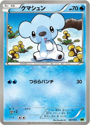 Cubchoo card from BK: Virizion Battle Strength Deck
