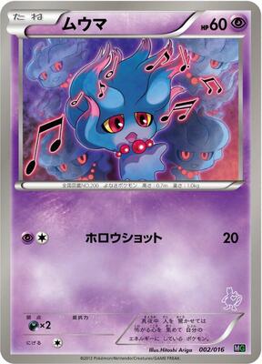 Misdreavus card from Mewtwo vs Genesect Deck Kit (Mewtwo)