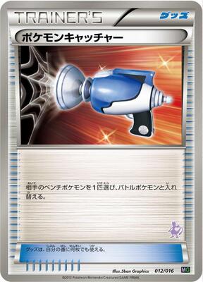 Pokemon Catcher card from Mewtwo vs Genesect Deck Kit (Mewtwo)