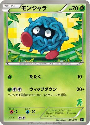 Tangela card from Mewtwo vs Genesect Deck Kit (Genesect)