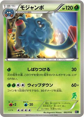 Tangrowth card from Mewtwo vs Genesect Deck Kit (Genesect)