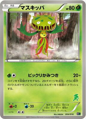 Carnivine card from Mewtwo vs Genesect Deck Kit (Genesect)