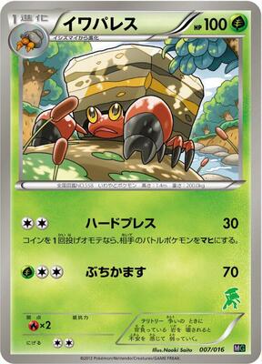 Crustle card from Mewtwo vs Genesect Deck Kit (Genesect)