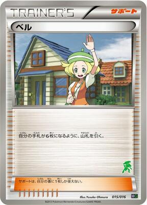 Bianca card from Mewtwo vs Genesect Deck Kit (Genesect)