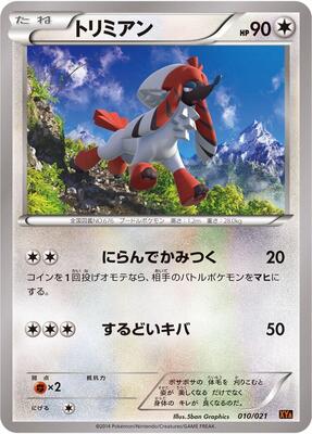 Furfrou card from XYA: M Charizard-EX Mega Battle Deck