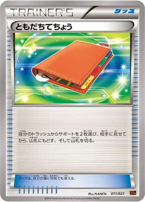 Pal Pad card from XYA: M Charizard-EX Mega Battle Deck