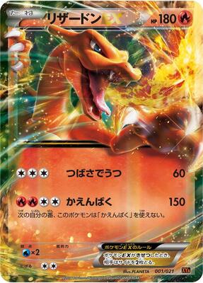 Charizard EX card from XYA: M Charizard-EX Mega Battle Deck