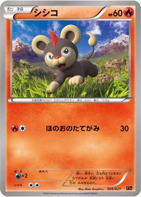 Litleo card from XYA: M Charizard-EX Mega Battle Deck