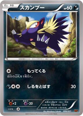 Stunky card from XYA: M Charizard-EX Mega Battle Deck