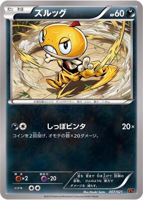 Scraggy card from XYA: M Charizard-EX Mega Battle Deck