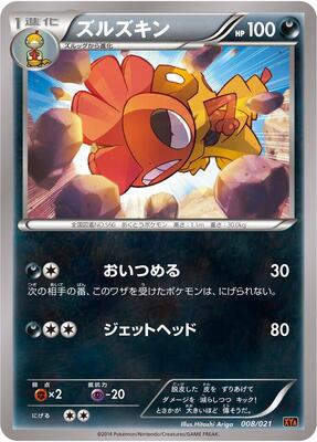 Scrafty card from XYA: M Charizard-EX Mega Battle Deck