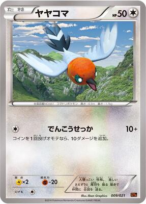 Fletchling card from XYA: M Charizard-EX Mega Battle Deck
