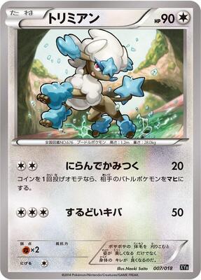 Furfrou card from XYB: Dialga-EX + Aegislash-EX Hyper Metal Chain Deck